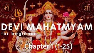 Learn Devi Mahatmyam / Durga Saptashati - Chapter 1 (1-25)