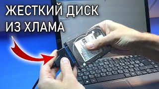 Непростой ремонт жесткого диска TOSHIBA 750гб после ЗАМЫКАНИЯ / Почему HDD не определяется ?