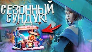 СЕЗОННЫЕ СУНДУКИ DOTA 2 | НОВОЕ ОБНОВЛЕНИЕ НА DOTALOOT | ПРОВЕРКА ДОТАЛУТ ДОТА 2