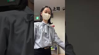 仕事中の遊び#わかさ生活 #上司