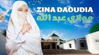Zina Daoudia - Mawlay Abdallah [Official Lyric Video] (2024) / زينة الداودية - مولاي عبدالله