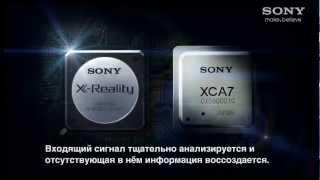 Технология X-Reality PRO телевизоров Sony BRAVIA для изображений высокой чёткости