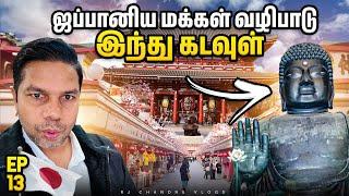 Japan தன்னம்பிக்கையின் உருபவம் | Temple | Rj Chandru Vlogs