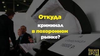 Сколько стоят похороны в России?