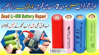 How to Repair Li-ion Battery Cell at Home | 18650 Cell Thik Karney ka Tarika | AA & AAA Battery Cell