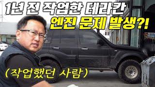 "선우형이 화났어요! 가제트 퇴사각?!" 출력부족 / 매연발생 / 엔진떨림 너 때문이야! 책임져! [자동차의모든것-Car & Man] Automobile maintenance