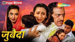 करिश्मा और रेखा की सुपरहिट हिंदी मूवी - Zubeidaa - Manoj Bajpayee, Karisma Kapoor, Rekha - HD