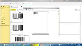 Курс по 1С:Розница 2.2 от tekdata.ru. Урок 9 из 9. Штрихкоды, ценники, этикетки