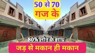 56 gaj independent house in delhi jad se makan for sale in uttam nagar mohan garden dwarka mor metro