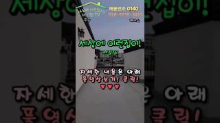 58평형 복층 테라스 방5 화장실3 주방2 운정역 5분 GTX-A 노선 제2자유로 10분 상지석동 신축빌라