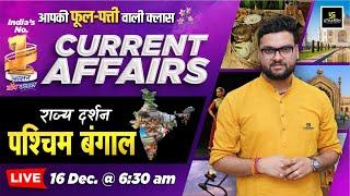 16 Dec 2024 Current Affairs | Current Affairs Today | Rajya Darshan West Bengal #7 Kumar Gaurav Sir