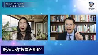 美共如何以非法移民攻占红州城市