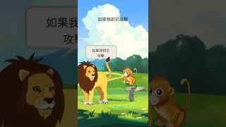 生氣【Animations】 〈故事啟發〉 #ai #tiktok