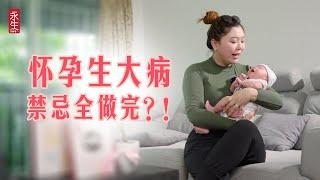 心路孕程 - 新手孕妈的惊险瞬间