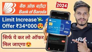 Bank Of Baroda Credit Card Limit Increase Kaise Kare | Bob Credit Card Limit Increase Offer 2024