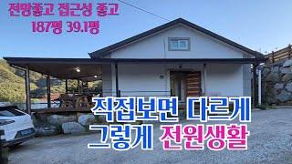 전망좋고 접근성 좋은 주천강변 주택