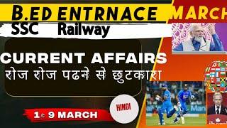 Weekly Current Affairs March 2025 | B.Ed Entrance, SSC & Railway Exam Preparation