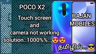 Poco X2 Touch Not Working | Camera Not Working | Tamil | RAJAN MOBILES