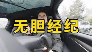 消失了一周竟然是因为无胆