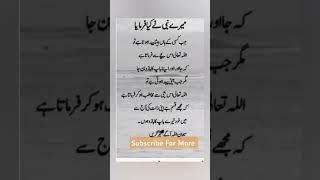 Hazrat Mohammed Ka Farman#viral video #best video ️ q