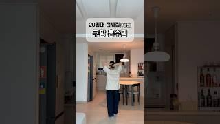 혼수비용 400만원 아꼈어요