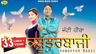 Janti Heera I Sudesh Kumari I Kabootar Baazi I Latest Punjabi Song 2018 l Anand Music