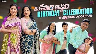 ఒకేసారి ఇద్దరి Birthday Celebration || Nandu's World | Nandu's World Latest Video