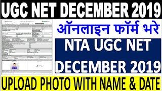 NTA UGC NET December 2019 Online Form / How to Fill NTA NET Online Form 2019 / UGC NET Apply Process