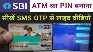 Sbi atm pin kaise banaye | Sbi atm ka pin kaise banaye | Sbi new atm pin generation 2024