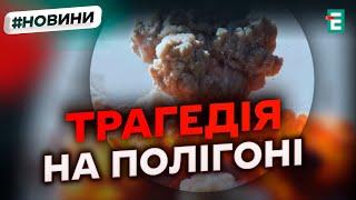 ️ ШОКУЮЧІ ПОДРОБИЦІ ️ Іскандер ВБИВ військових ЗСУ на полігоні у Дніпропетровській області