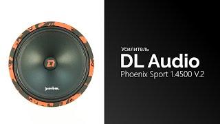 Распаковка усилителя DL Audio Phoenix Sport 1.4500 V.2