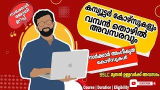 മികച്ച കമ്പ്യൂട്ടർ കോഴ്സുകളും തൊഴിൽസാധ്യതയും|Best Computer Courses|Malayalam| Syam Talks