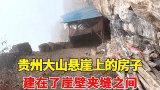 Visiting the house on the cliff of Guizhou mountain  it was built between the cracks of the cliff