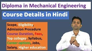 diploma in mechanical engineering course details in Hindi | scope, admission, career options