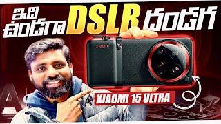 Xiaomi 15 Ultra Initial Impressions – The Best Camera Phone Right Now?   || In Telugu ||