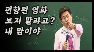 건국전쟁 - 이승만 대통령의 공 과