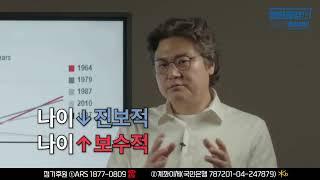 【0507】[심박사의 노인을 위한 나라는 없다#5] 중도좌파, 중도, 제3의 길_나는 '어디쯤'일까