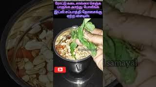 Road kadai Salna | Empty salna | Parotta Salna recipe in Tamil