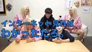 正論すぎる（？）発言集【東海オンエア】