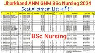 Jharkhand ANM GNM Seat Allotment List 2024 || Jharkhand BSc Nursing Seat Allotment List 2024