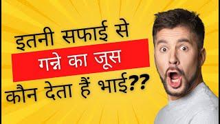Super clean Sugarcane Juice with manual machine | Surprisingly Amazing | Ghumakkadiya