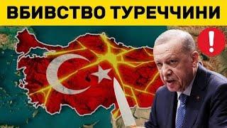 Щось ЖАХЛИВЕ відбувається в Туреччині, але про це всі мовчать!