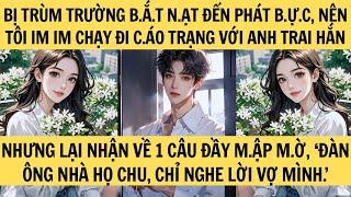 [TRUYỆN AUDIO - FULL] CHIẾC KÉN ĐÓ TÔI KHÔNG CẦN! - KHỨ BÌ LỆ CHI || MINH THANH TRÀ ️