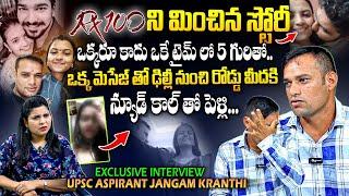 UPSC ASPIRANT Kranthi Jangam Exclusive Interview | Anchor Prashanthi | RX 100 | Filmylooks