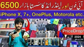 Cheap iPhones and Android Mobiles Market Pakistan | Saste Mobiles