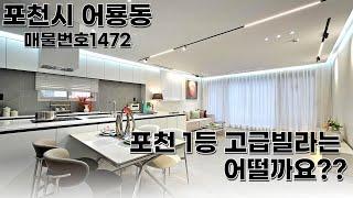 포천빌라매매 어룡동 위치한 고급빌라 포천빌라 1등 자부합니다 입주금 전액대출 가능