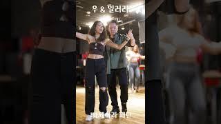 우 &  일러리 빠세아라 #dance #라틴댄스 #바차타 #bachata