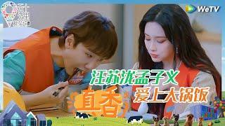 【EP6-1看点抢鲜】J人狂喜！修铁路公务员式作息表让孟子义汪苏泷爽翻了 孟姐偷偷巴结老板仁科被汪苏泷“谴责”《五十公里桃花坞 第四季》Wonderland S4 EP6-1 CLIP