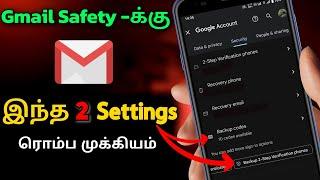 Gmail Backup code & 2nd Phone Two step verification | Safety Settings