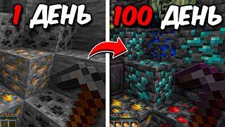 100 ДНЕЙ ВЫЖИВАНИЯ на PRISON EVO! СТАЛ САМЫМ ПРОКАЧЕННЫМ!